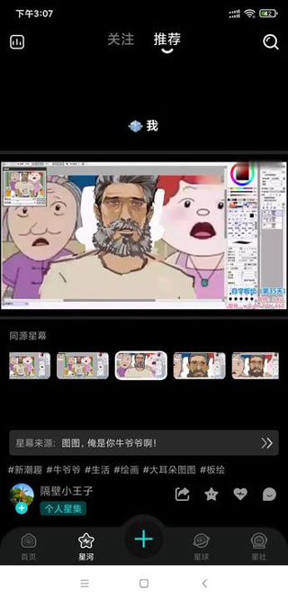Hobby潮流社区