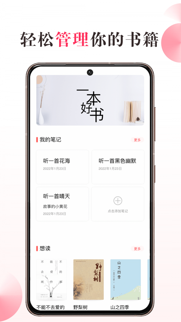 家书