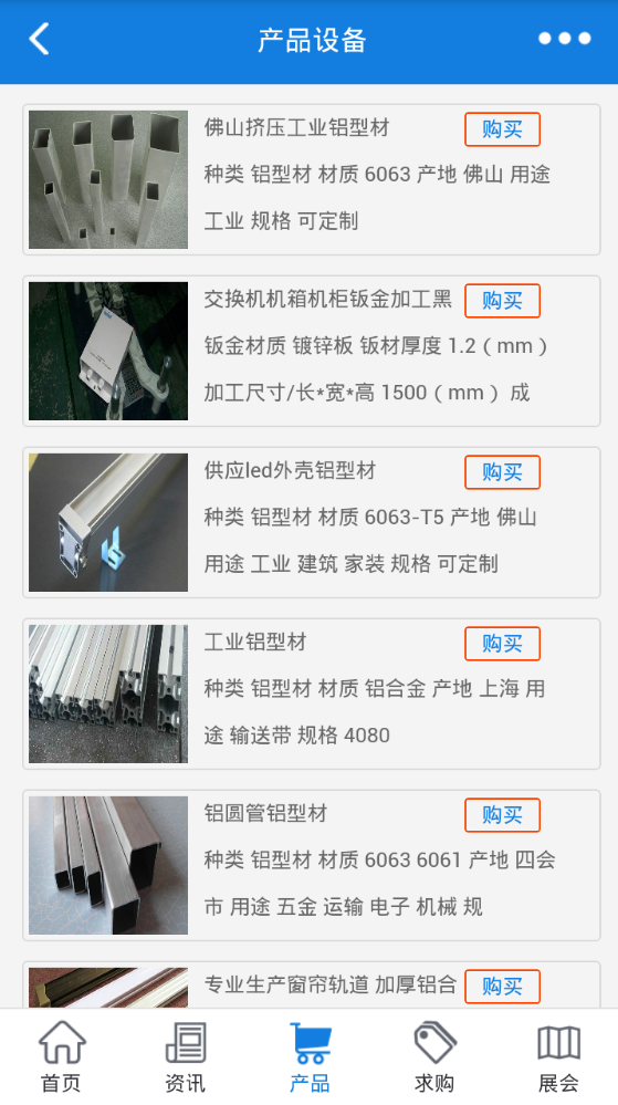 铝加工