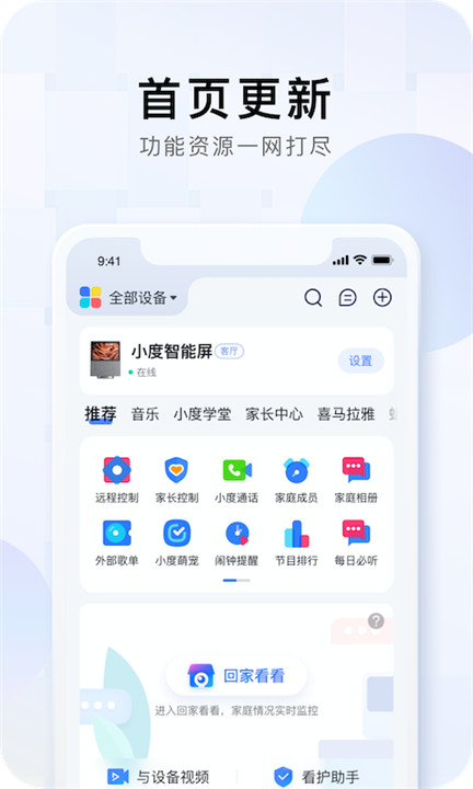 小度智能音箱