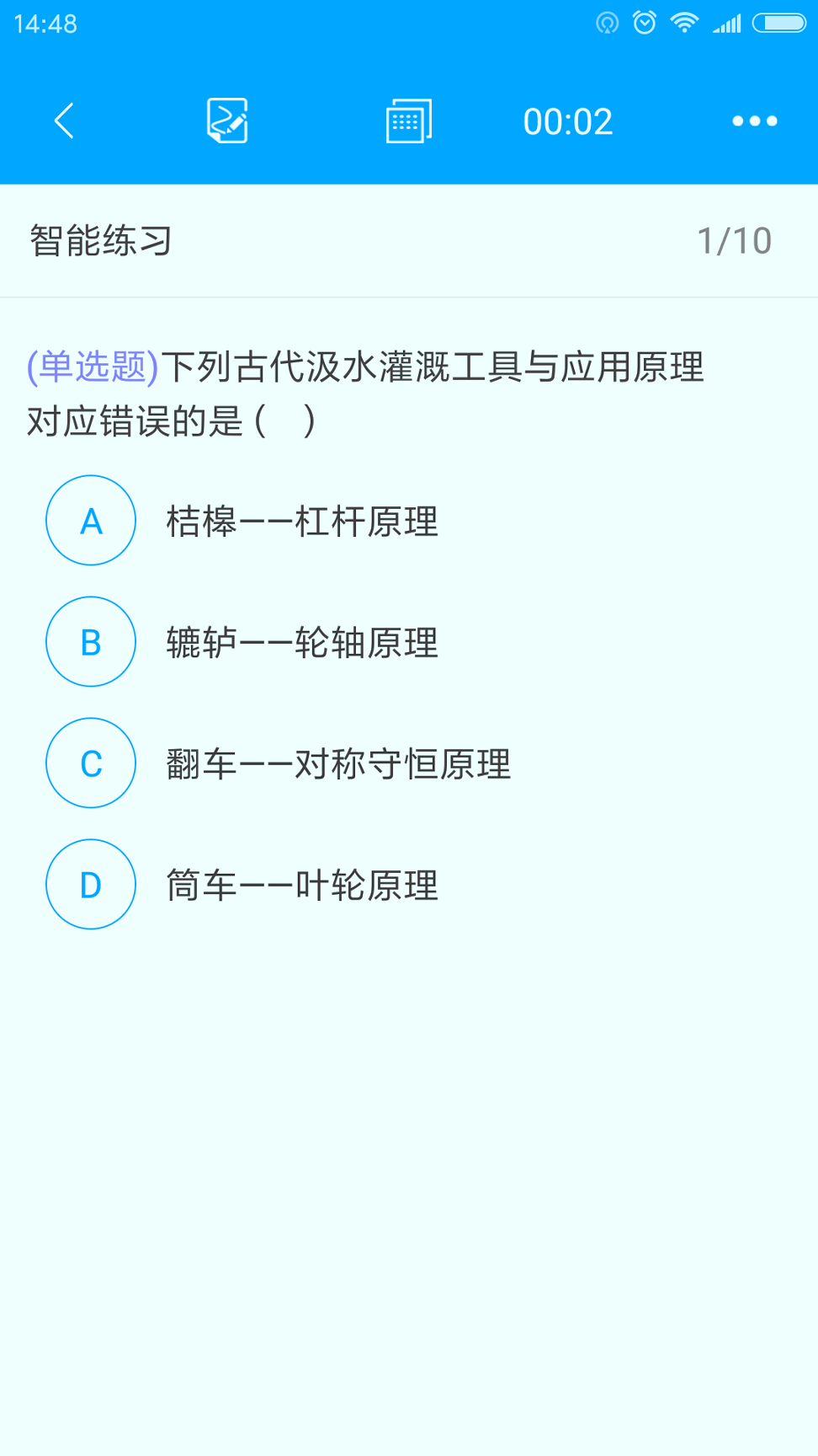 拓盛公考