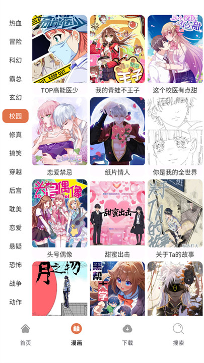 86漫画