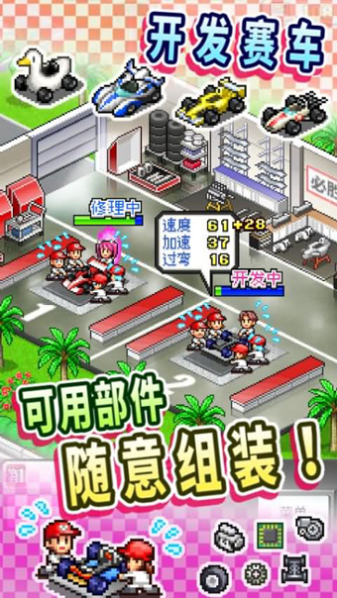 冲刺赛车物语