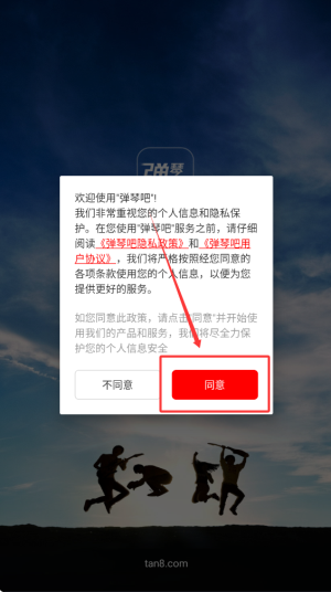 弹琴吧