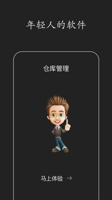 百草仓管宝
