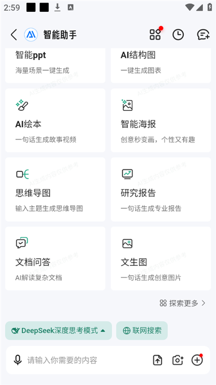 百度文库app