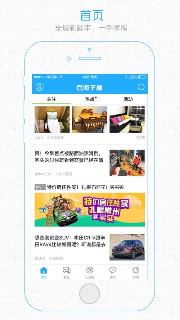 石河子圈