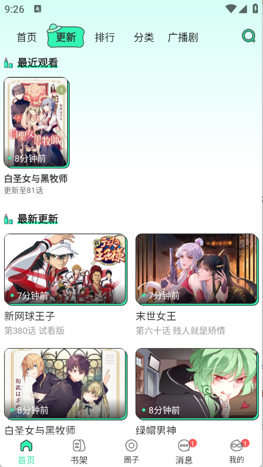 青漫漫画