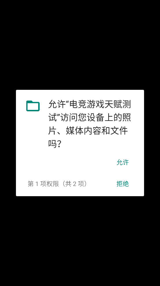 电竞游戏天赋测试