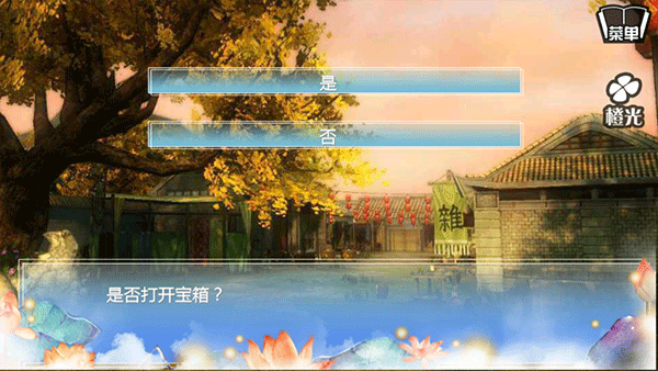 穿越之姻缘劫橙光