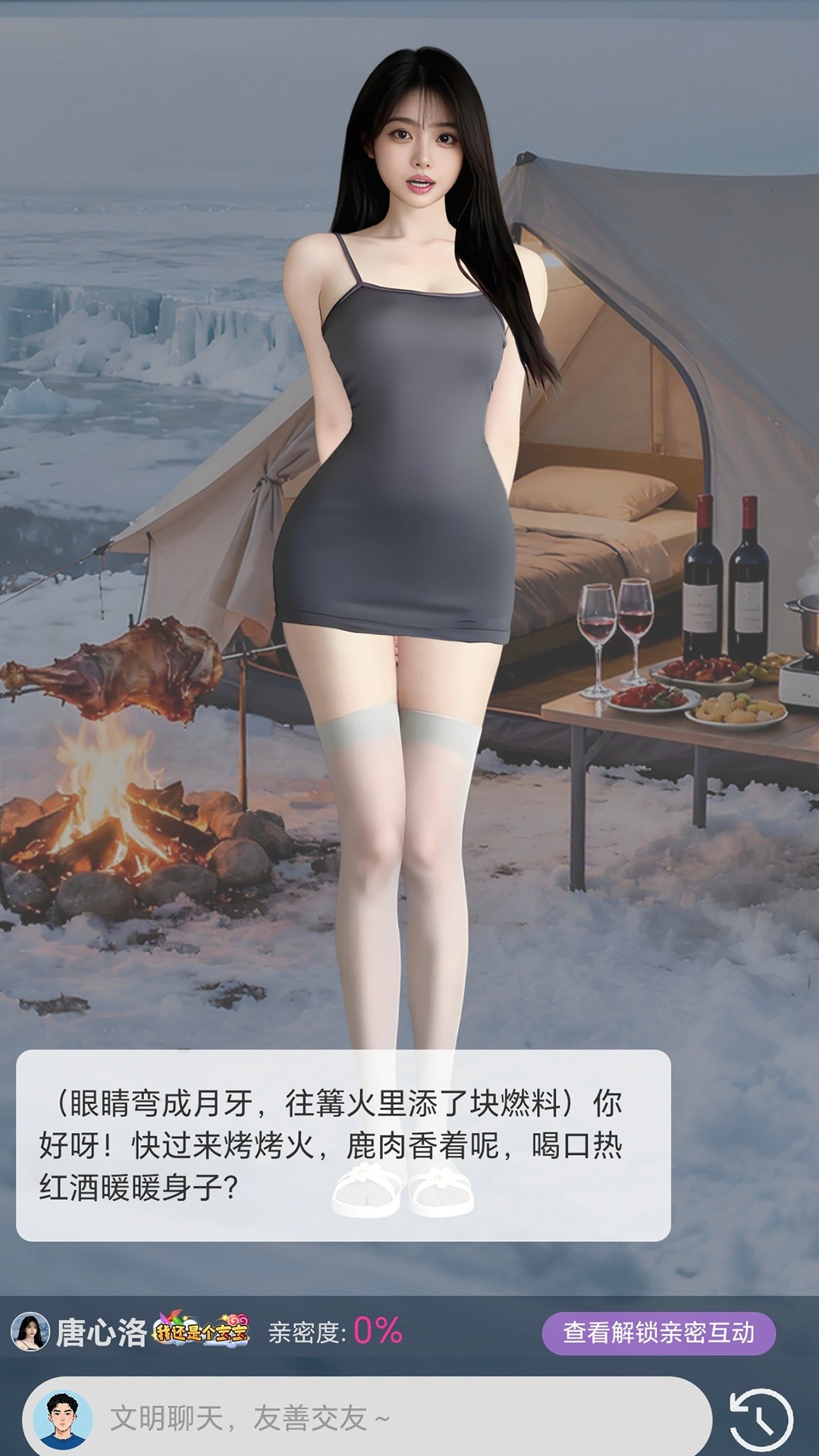 星露