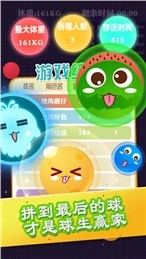 久伴球球大作战