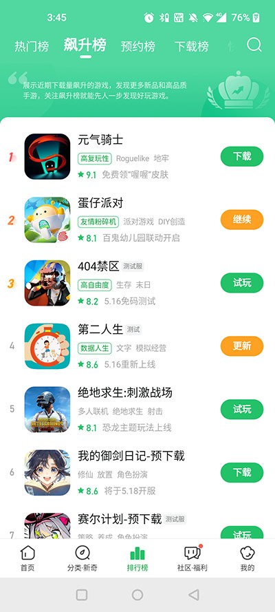 好游快爆游戏盒