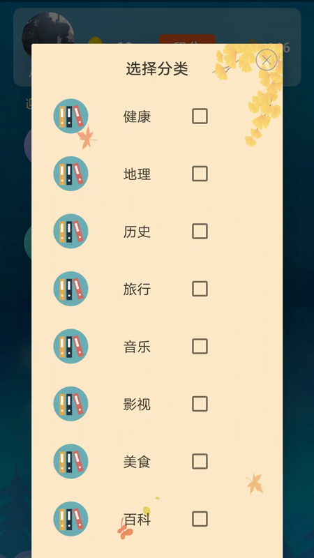 闲来问答