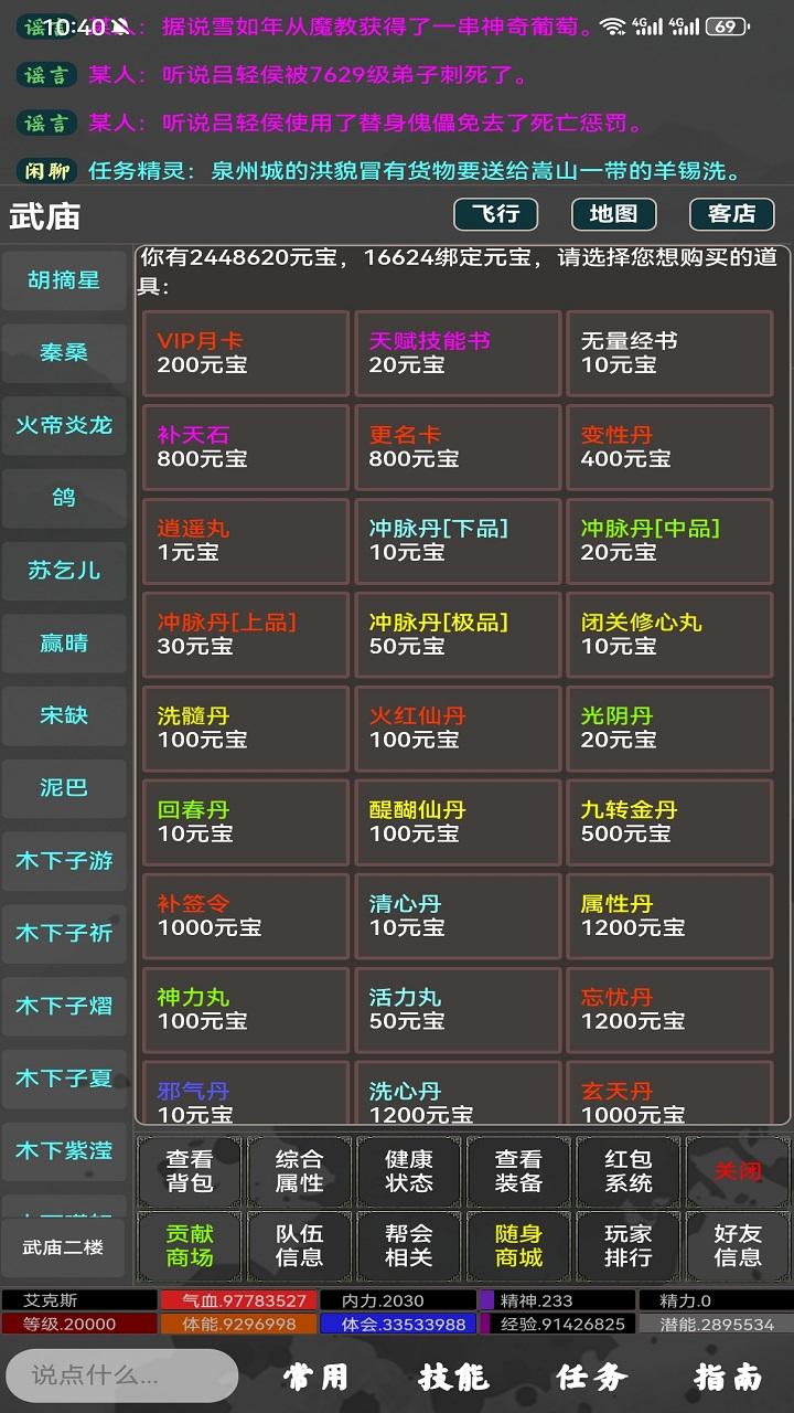 夜话古今