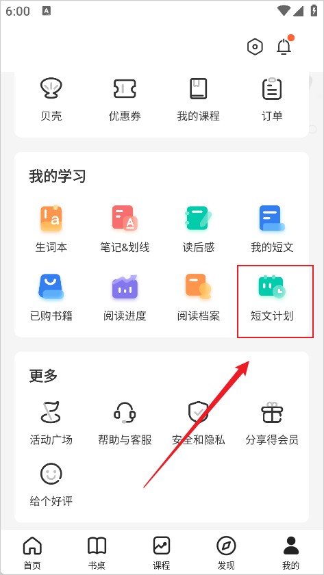 扇贝阅读