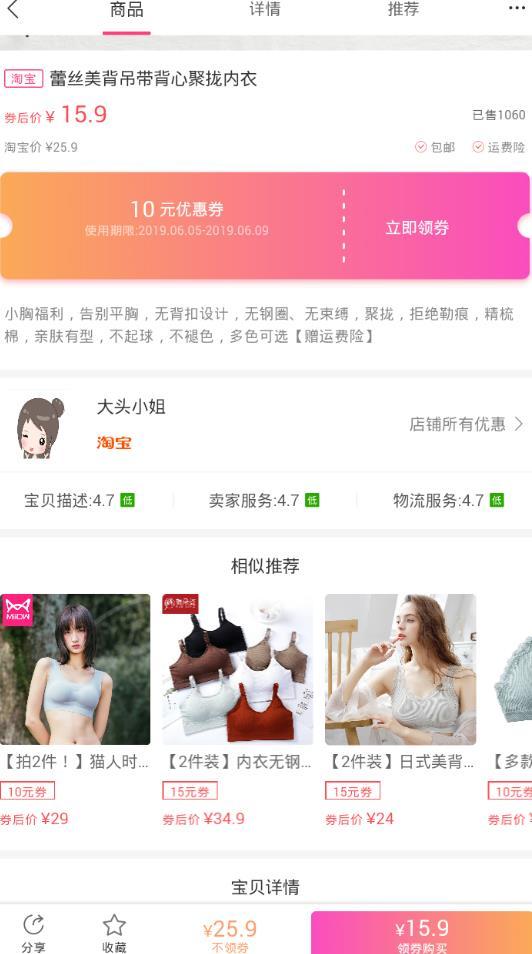 小米淘