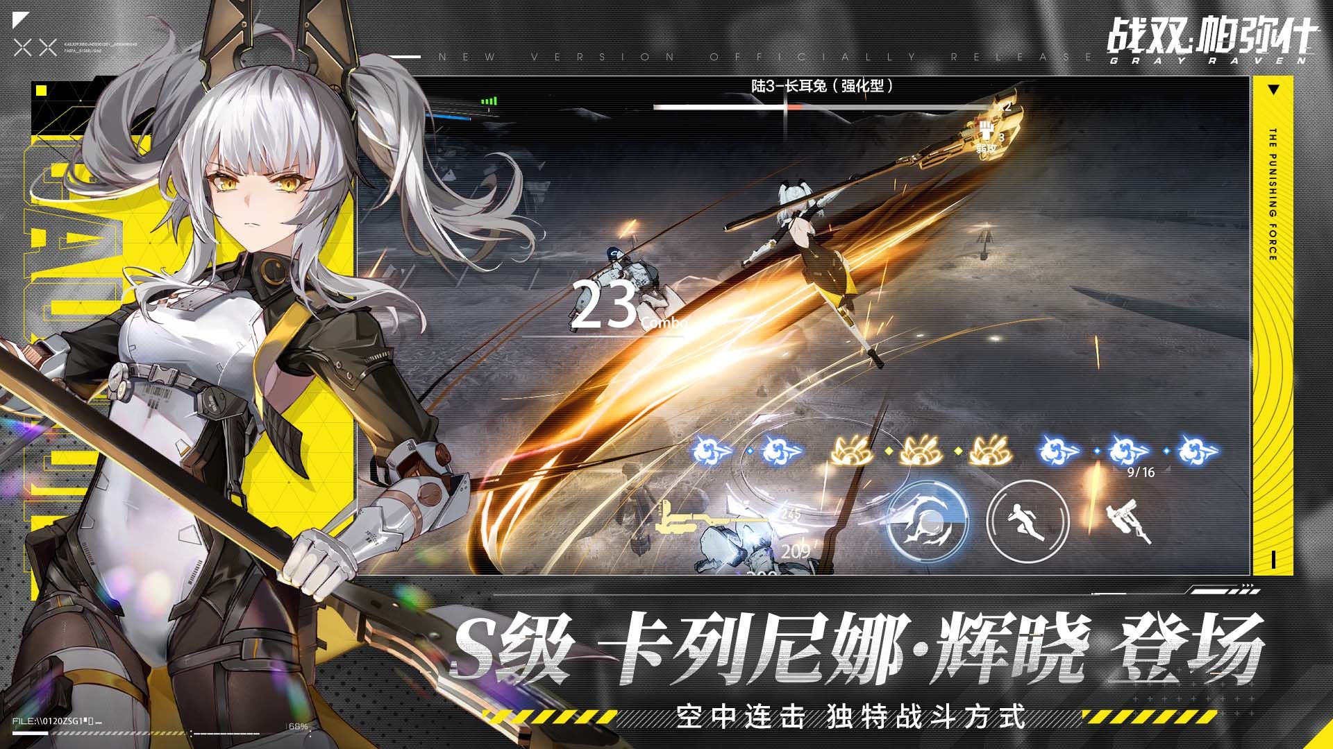 战双帕弥什官方版