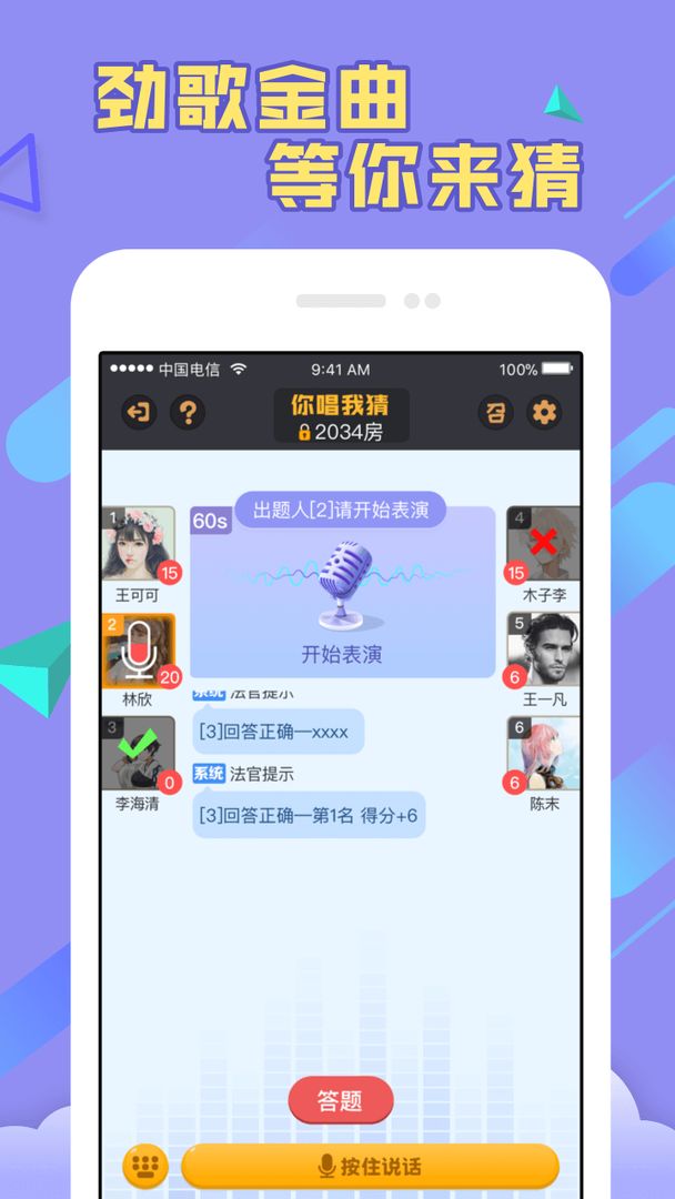 你画我猜手机版