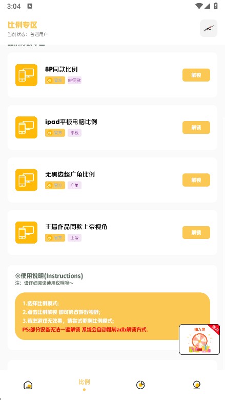 gm工具箱