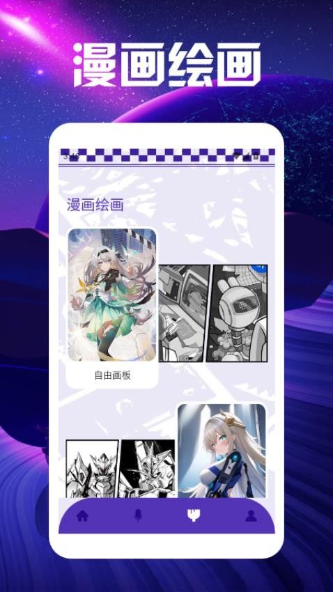 七七漫画盒子