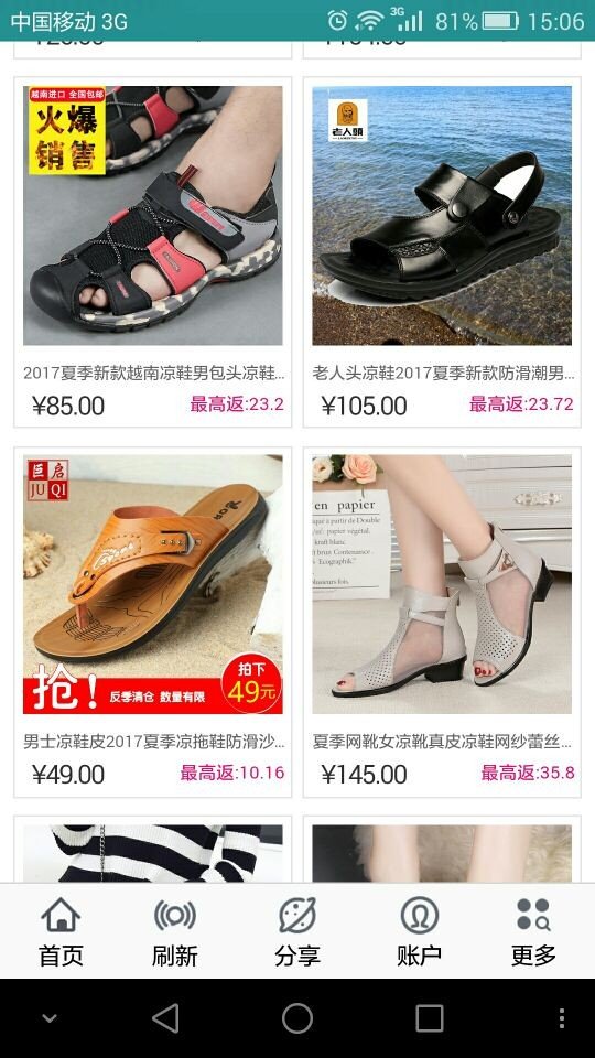 折惠商城