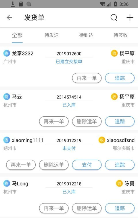 和共物流