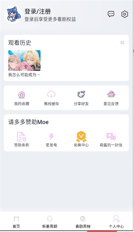 Moefun