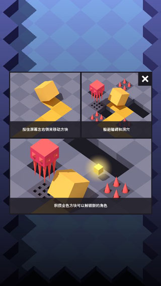 滚动的方块