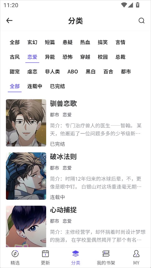 看耽漫画免费阅读