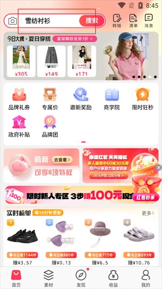 唯享客手机版