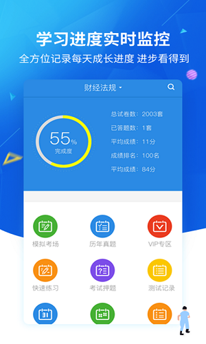 上学吧找答案手机版