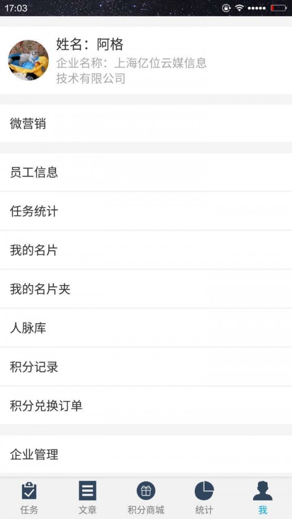 亿位云媒企业版