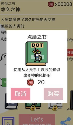 巴别塔破坏众神之罚