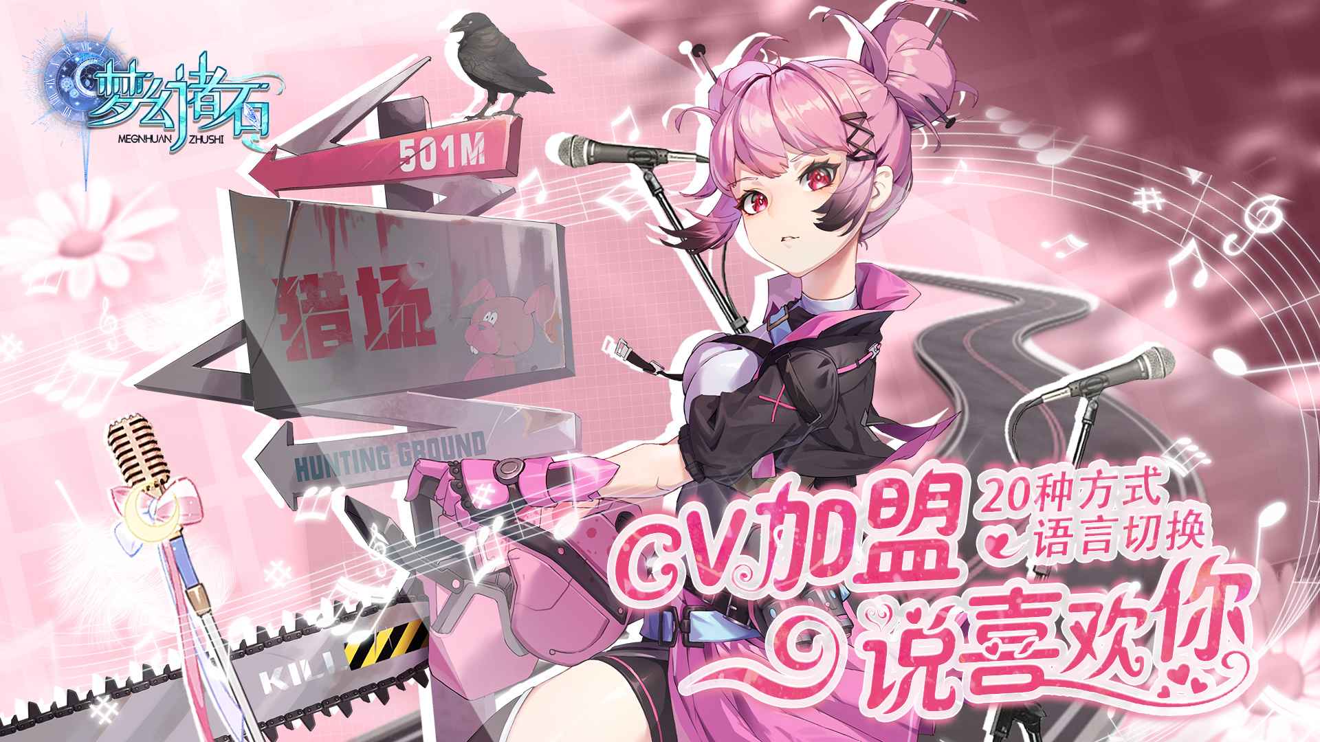 梦幻诸石官方版