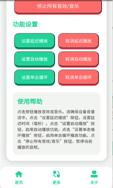 菜菜子语音盒