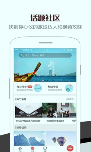 旅视旅游