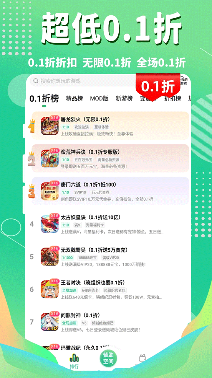 3733云游