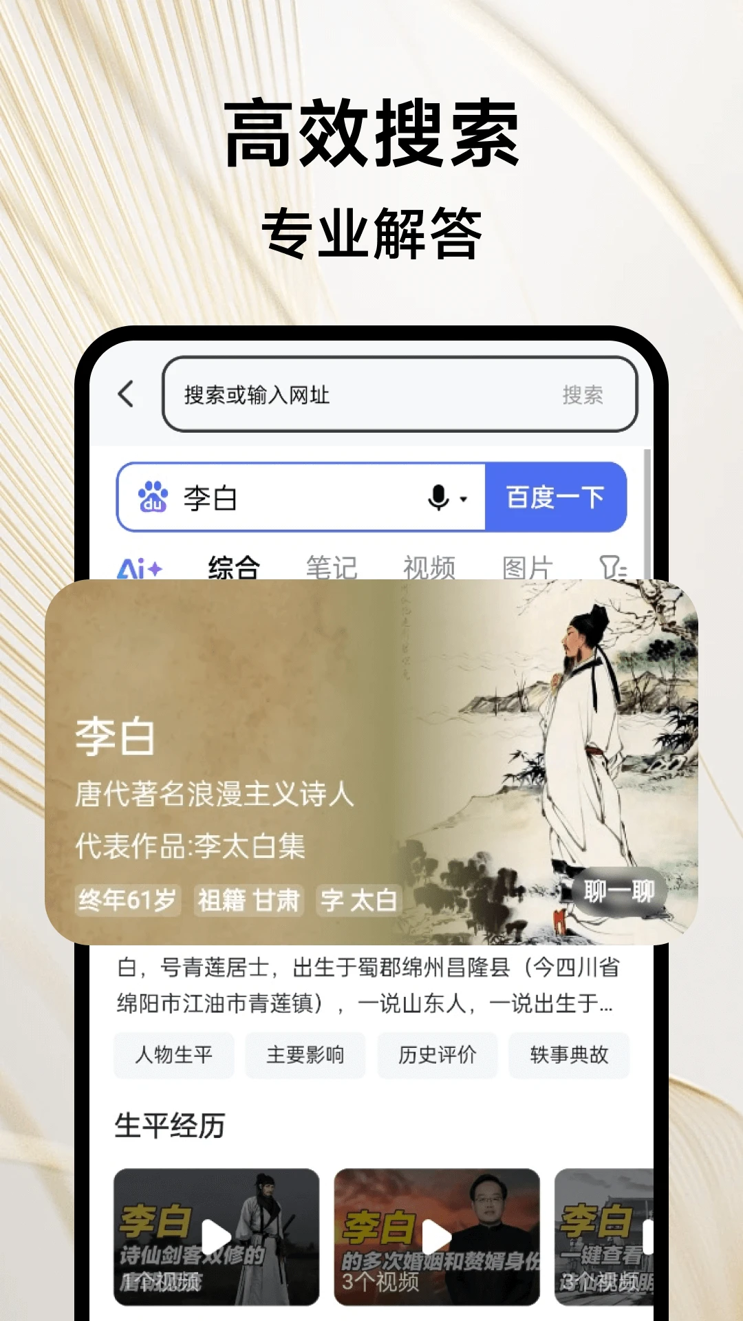 起点浏览器