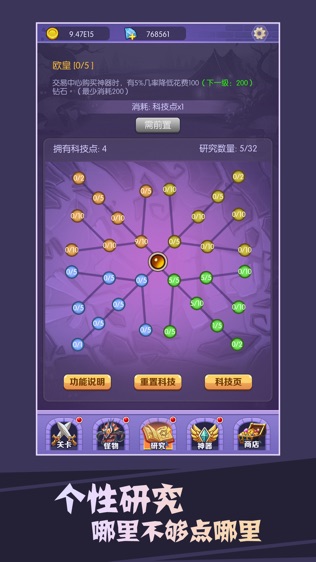 买怪打装备
