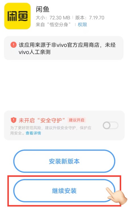 悟空分身app免费多开下载安装最新版