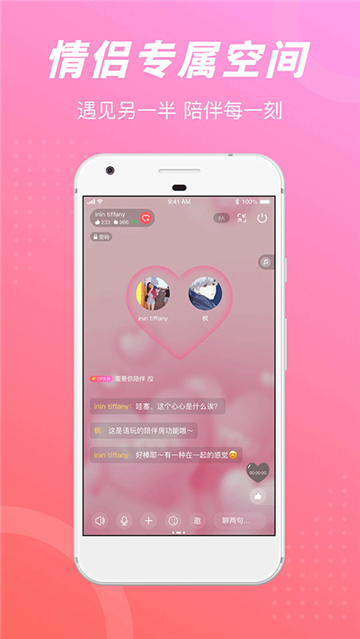 语玩手机安卓版