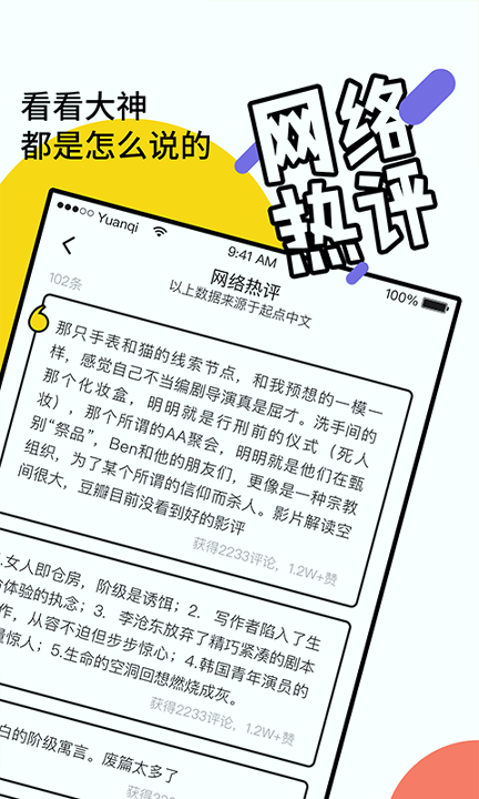元气阅读