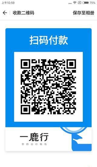 一鹿行商户