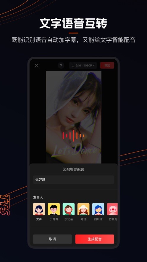 快影视频制作