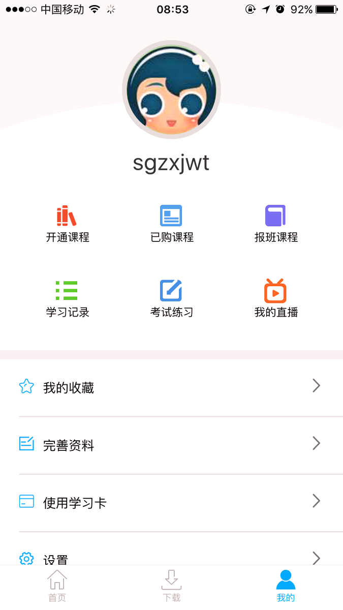 考证帮