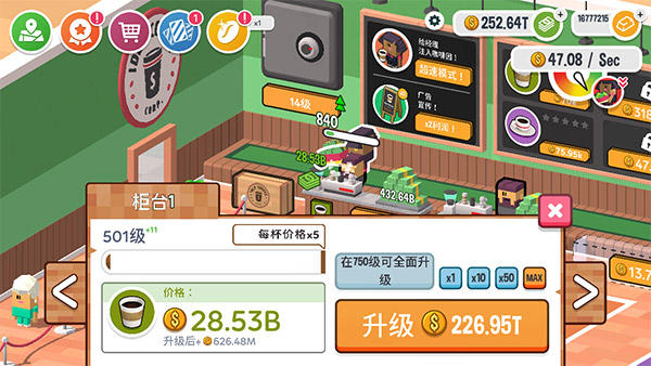 放置咖啡店(测试版)