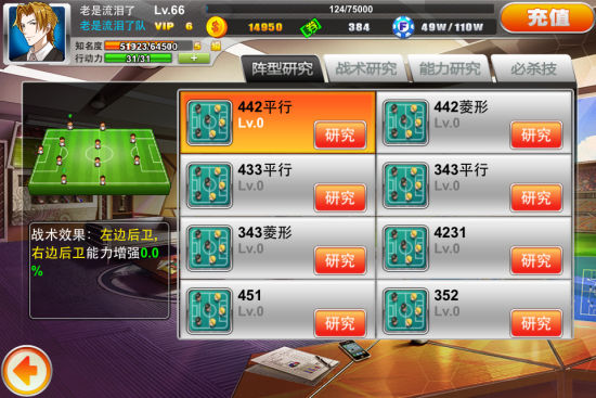 天天足球实况世界杯