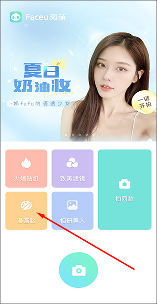 激萌