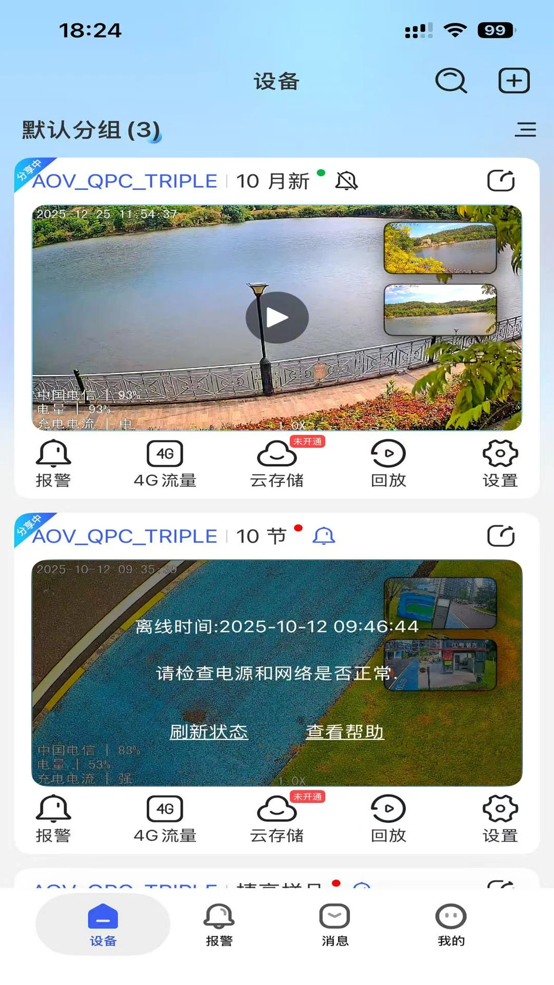 小爱看家AI版